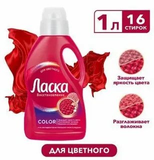 Ласка предложения