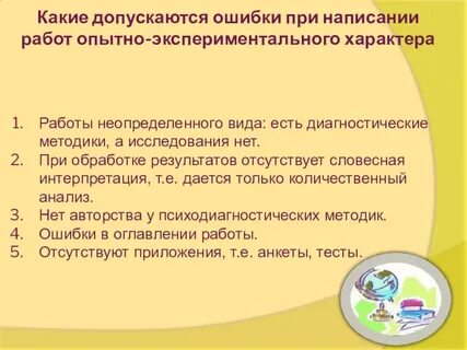 Какие допускаются изменения