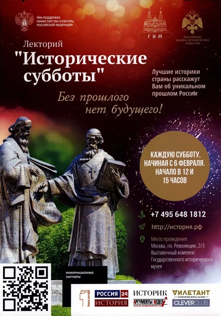 Начало субботы в москве. Анонс пятница 2013. Прошлая суббота какое число. Страстная суббота фото. Красная площадь 2007 москва площадь.