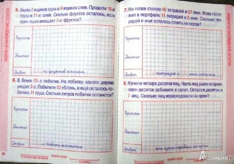 Математика тренажер 2 класс барковская ответы решебник