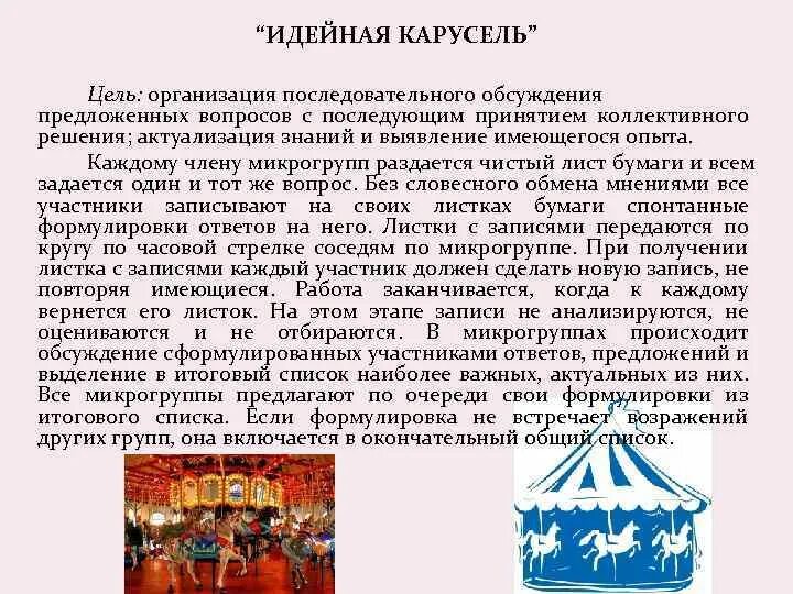 В целях обсуждения вопросов
