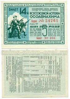14 апреля билеты