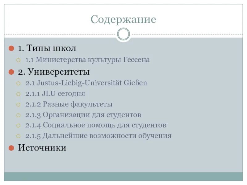 Что значит тип школы. Что значит тип школы