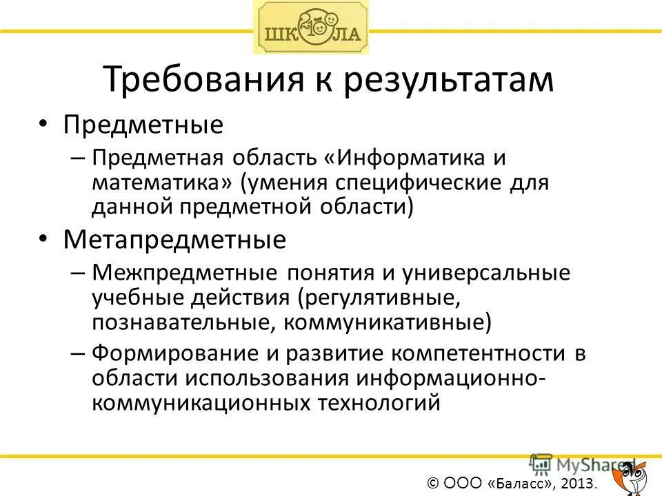 Предметная область это в информатике. Предметная область это в информатике. Предметная область информатики. Предметная область информатики. Предметная область это в информатике.