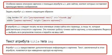 Добавить alt к изображениям