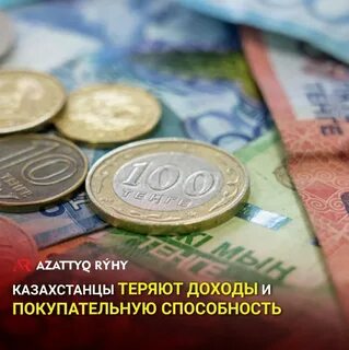 Тенге в месяц