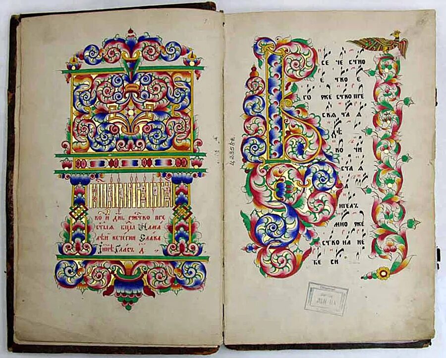 Страницы старинных рукописных книг были