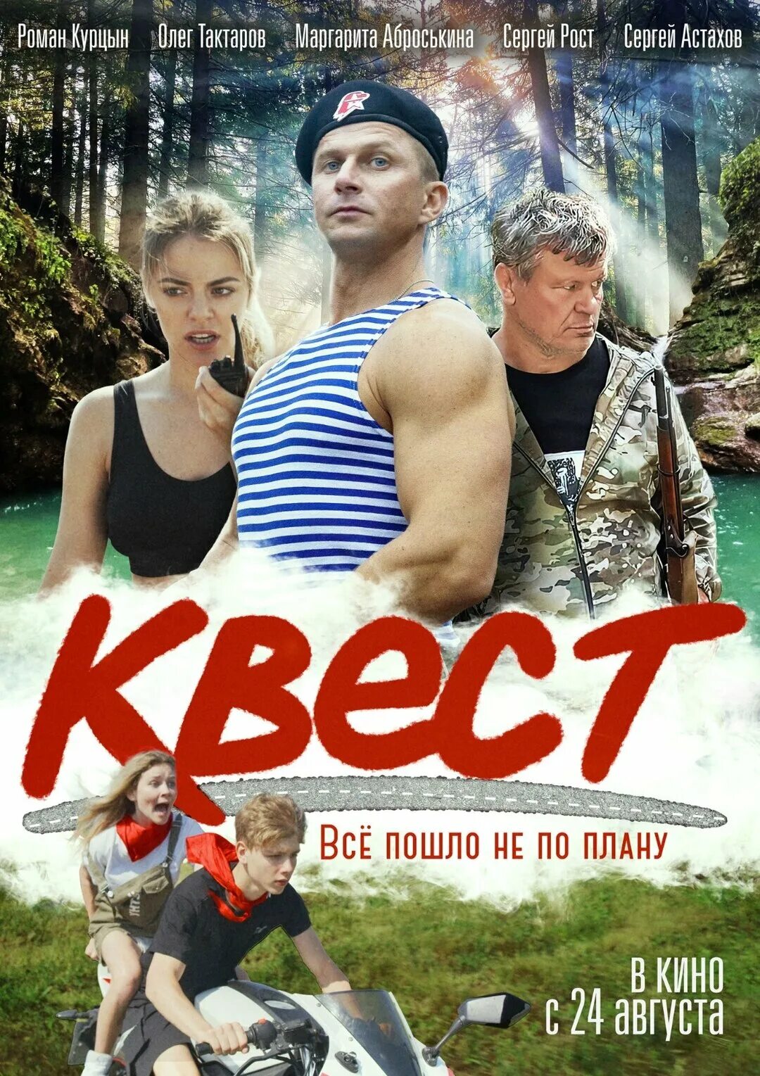 Русский квест 2023. Русский квест 2023. Русский квест 2023. Русский квест 2023. Русский квест 2023.