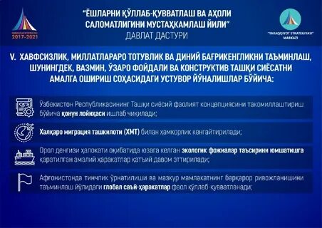 Программа развития 2022 2027