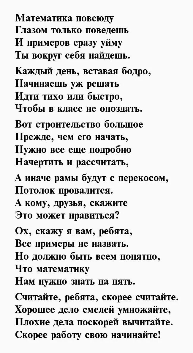 Есенин вечер черные брови. Стихи Пушкина о любви. Пушкин стихи о любви. Стишок мужу. Стихи о возрасте мужчины.