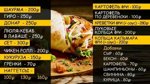 Вкусноешка муром улица