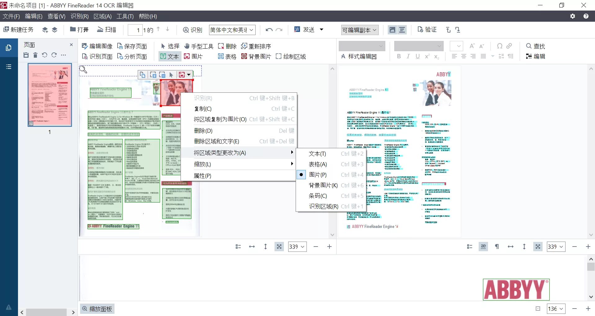 Failed to load finereader engine. Abbyy ocr. abbyy finereader серийный номер. серийный номер finereader 14. серийный номер abbyy finereader 15.