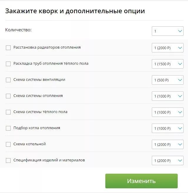 Что означает опция. Дополнительные опции Кворк. Стоимость и опции в Кворк. Предложение дополнительных опций на Кворк. Дополнительные опции Кворк что писать.