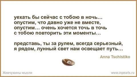 Опускать слишком
