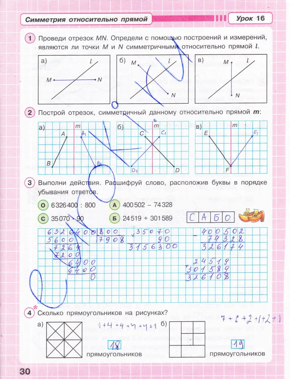 Решебник по математике стр 30. Математика 3 класс петерсон рабочая тетрадь 2 часть стр 30. рабочая тетрадь по математике 3 класс 3 часть петерсон 3 страница.