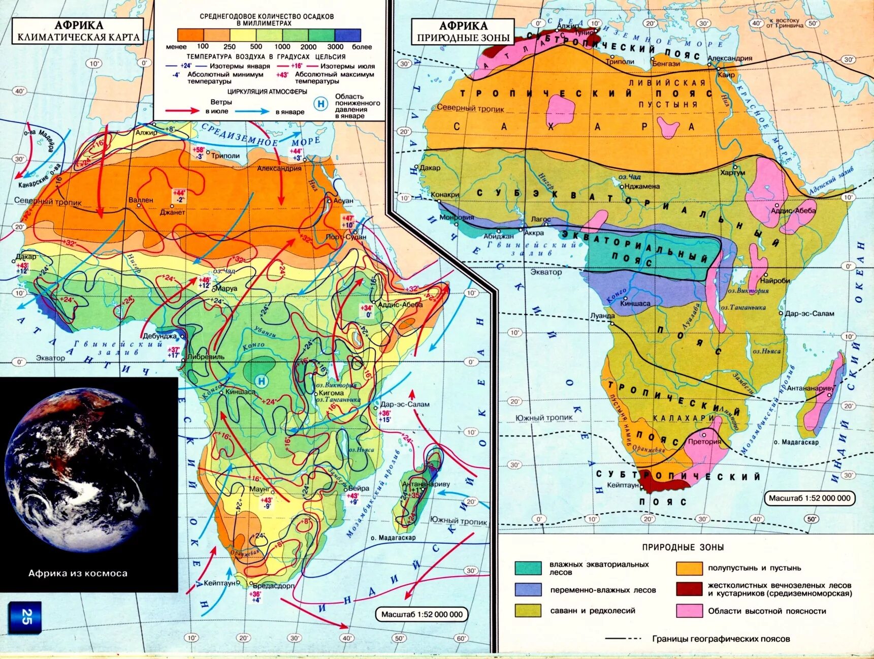 Крупные природные зоны африки. Климат Африки карта. Климатическая крата Африки. Карта климатических поясов Африки. Климатические пояса Африки 7 класс контурные карты.