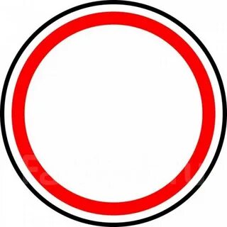 Картинку движение запрещено