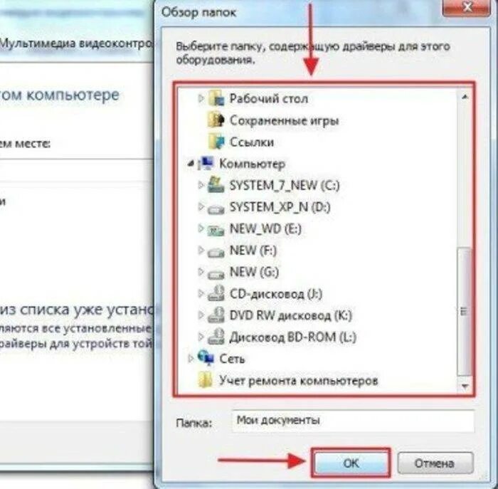 Как установить драйвера на монитор. Драйвер пк. обновить драйвера на пк. что такое драйвер на компьютере. как обновить драйвер на компе.