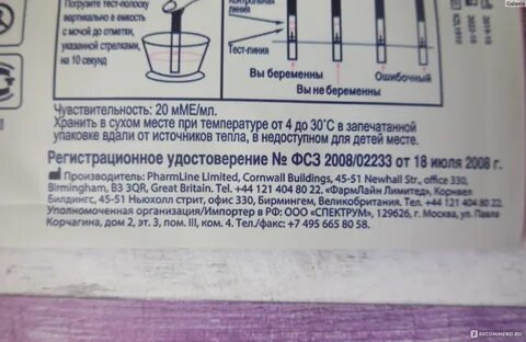 Описание серий теста на беременность