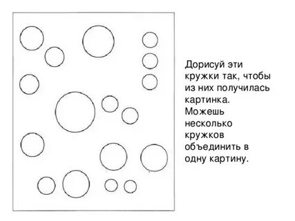 Тест нарисуй круг