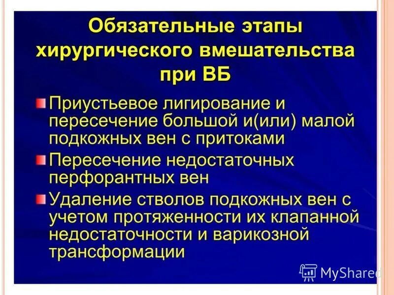 Варикозная болезнь вен нижних конечностей код мкб