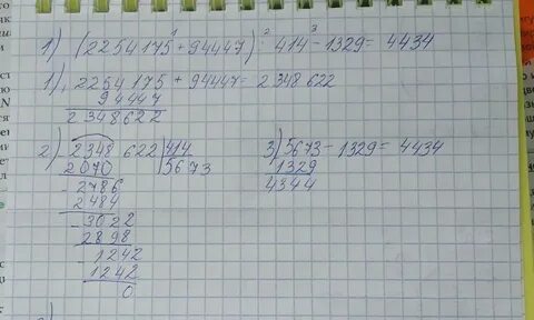 Расписать по действиям