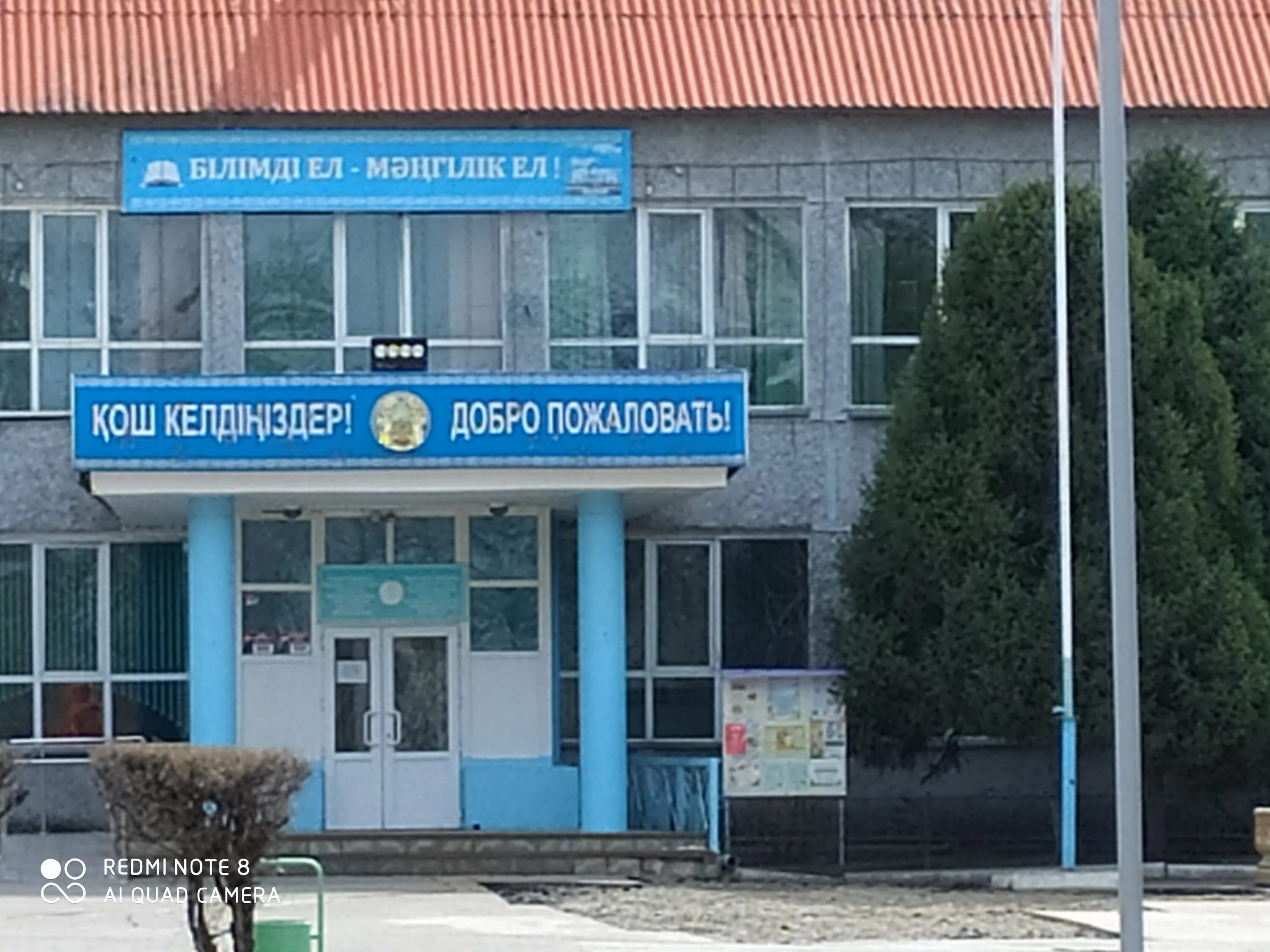 Школа гимназия 5 алматы. 12 гимназия алматы. Гимназия 1 алматы. Гимназия 111 уфа. Школа 1 алматы.