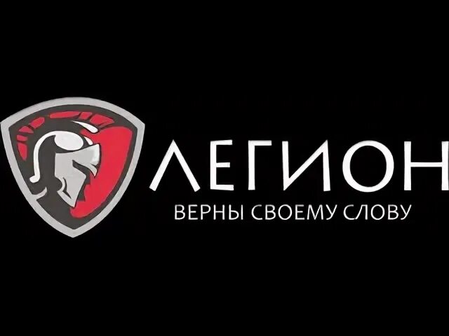Футбольная команда Легион (г. Красноярск) Футбольная форма команды разработана и