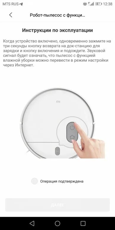 Робот пылесос Xiaomi g1 инструкция. Кнопка reset на роботе пылесосе Xiaomi. Инструкция робот пылесос Xiaomi Pro v2 Mijia 2. Робот-пылесос Xiaomi s1 инструкция.