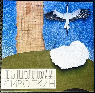 Создай новый альбом
