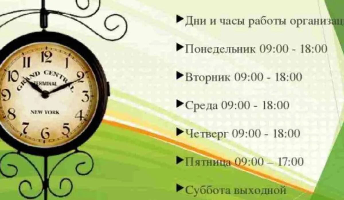 График работы вечер. Режим работы. График работы на день. Расписание режим работы. Режим работы с 8 00 до 18 00.