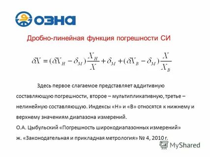 Индекс б н