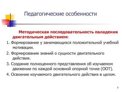 В какой последовательности осуществляется