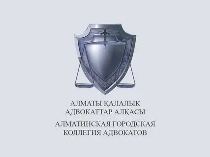 Деятельность коллегии адвокатов