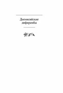 Песнь заратустры