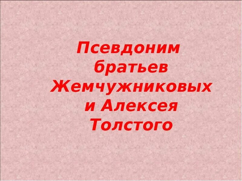 Козьма прутков иллюстрации. Целовальник кто это. Целовальник на Руси кто это. Целовальник профессия. Целовальники год