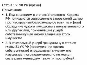 Кража по предварительному сговору срок