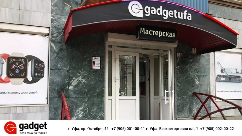 Сотовые телефоны ufa мегафон. Бронирование телефона уфа. Дом мобильник уфа. Бронирование телефона пленкой. Починка телефонов в челябинске.