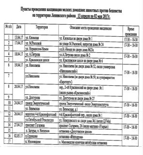 Расписание 3 смоленск колодня