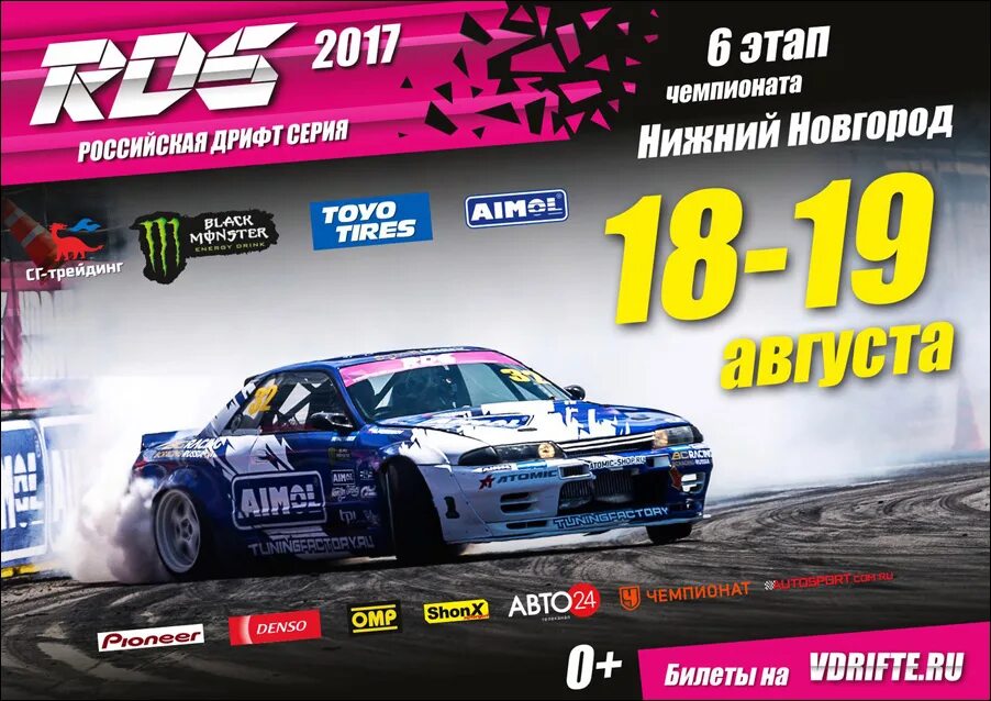 Страница 24 чемпионат