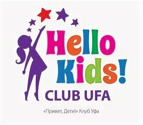 Hello Kids. Hello Kids логотип. Свит скул Уфа. Название детской студии иностранных языков.