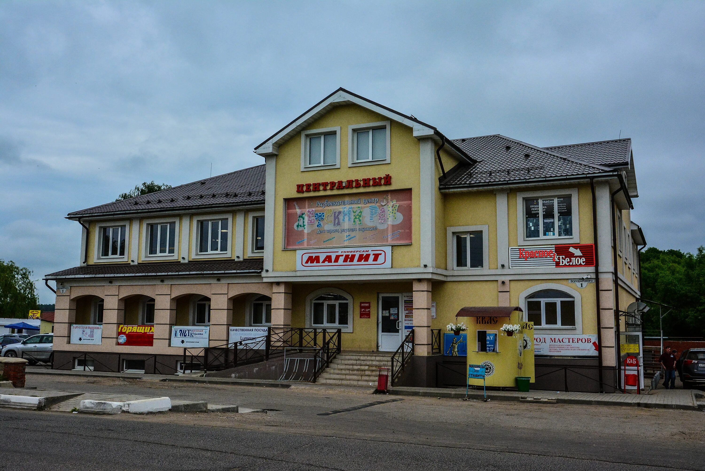 Таруса Володарского 1. ТЦ Тарусский Таруса. Таруса магнит. Город Таруса улица Володарского 1 магнит.