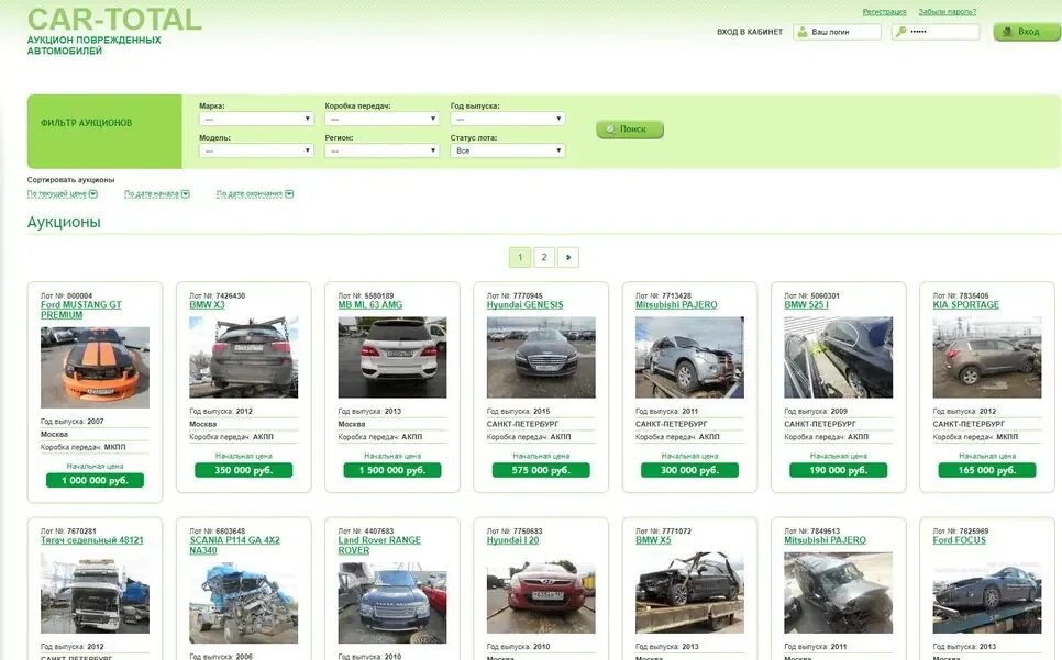Сайт по торгам автомобилей. Аукцион автомобилей. Аукцион поврежденных автомобилей. Аукцион автомобилей от компаний. Ресо аукцион автомобилей.