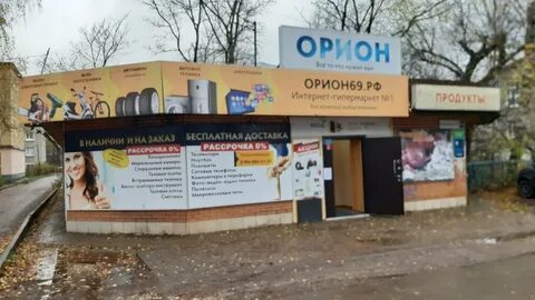 Орион торжок