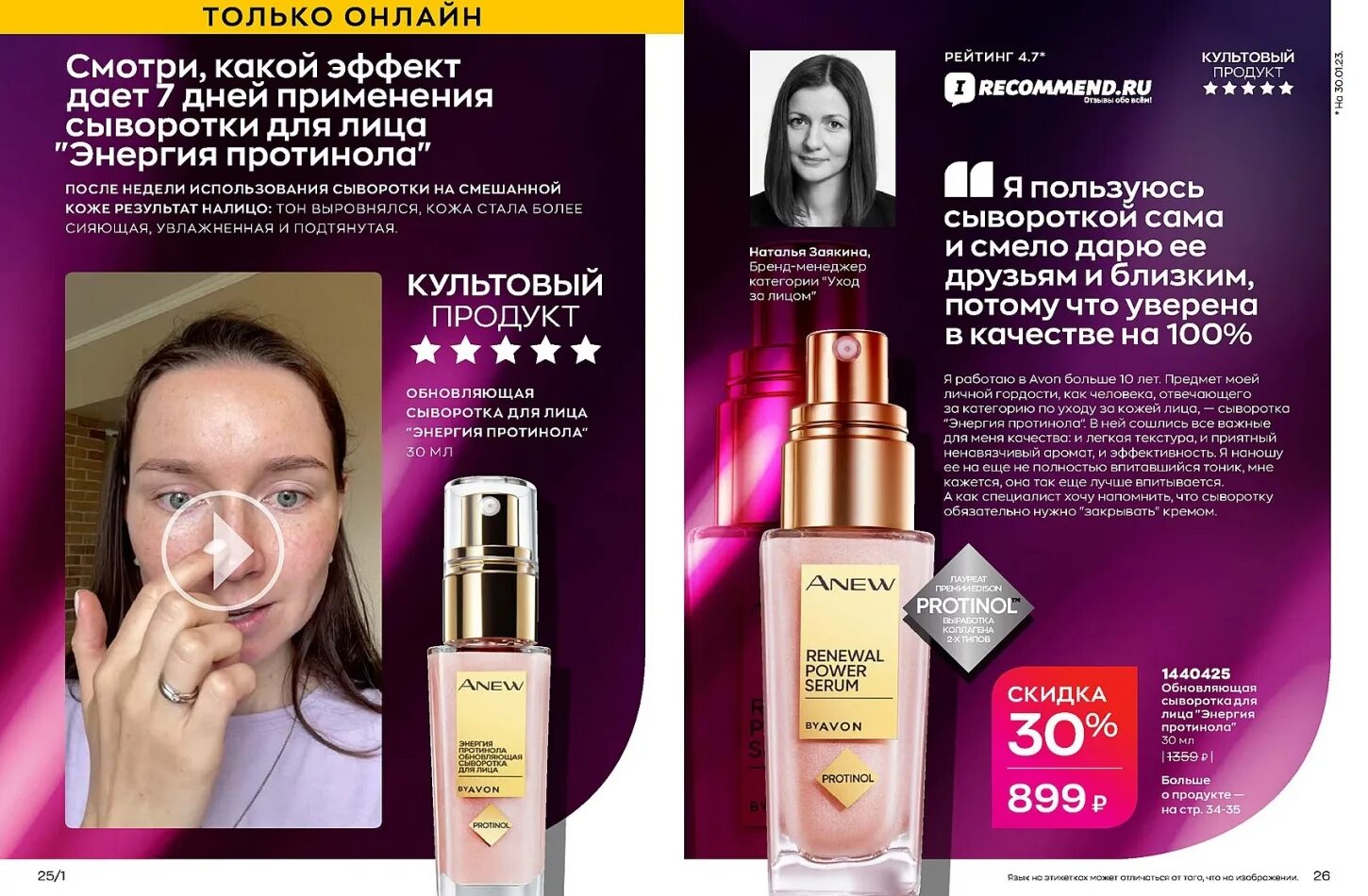 Наборы эйвон апрель 2023. Каталог эйвон апрель 2023. Каталог эйвон апрель 2022. Эйвон апрель 2024 года. Эйвон духи каталог 2022.