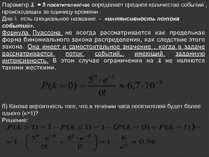 Выявить среднее число