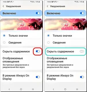 Как скрыть уведомления на экране xiaomi