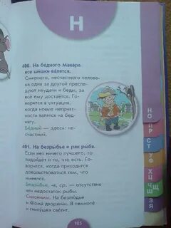 На бедного макара все шишки