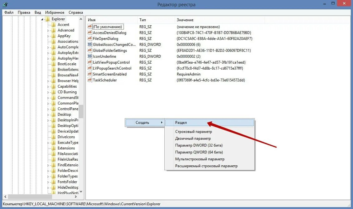 Убрать стрелку ярлыка windows. Как убрать галочки с ярлыков. как убрать галочки с ярлыков в windows 10. как убрать стрелочки на ярлыках. как убрать зелёные галочки с ярлыков в windows 10.