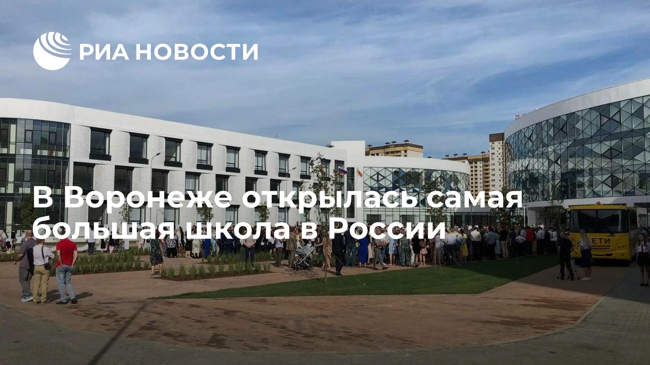 Школа в воронеже самая. Школа в воронеже самая. Краева пермская музыкальная школа-. Рнц вто илизарова. Бгту им шухова дк.